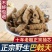 巴戟巴戟肉巴戟天货好要多了有优惠不满意可以退换