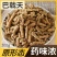 巴戟巴戟肉巴戟天货好要多了有优惠不满意可以退换