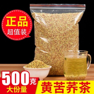 正品苦荞茶荞麦茶三高养生茶黄金苦荞茶四川大凉山