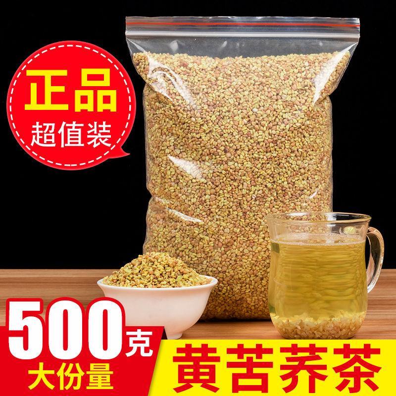 正品苦荞茶荞麦茶三高养生茶黄金苦荞茶四川大凉山