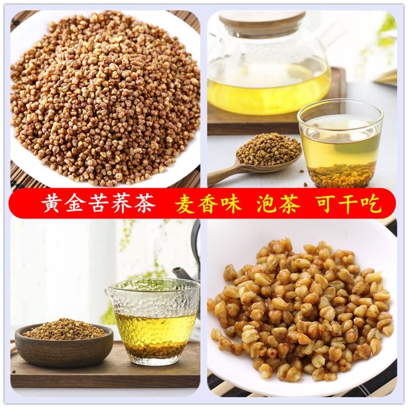 正品苦荞茶荞麦茶三高养生茶黄金苦荞茶四川大凉山