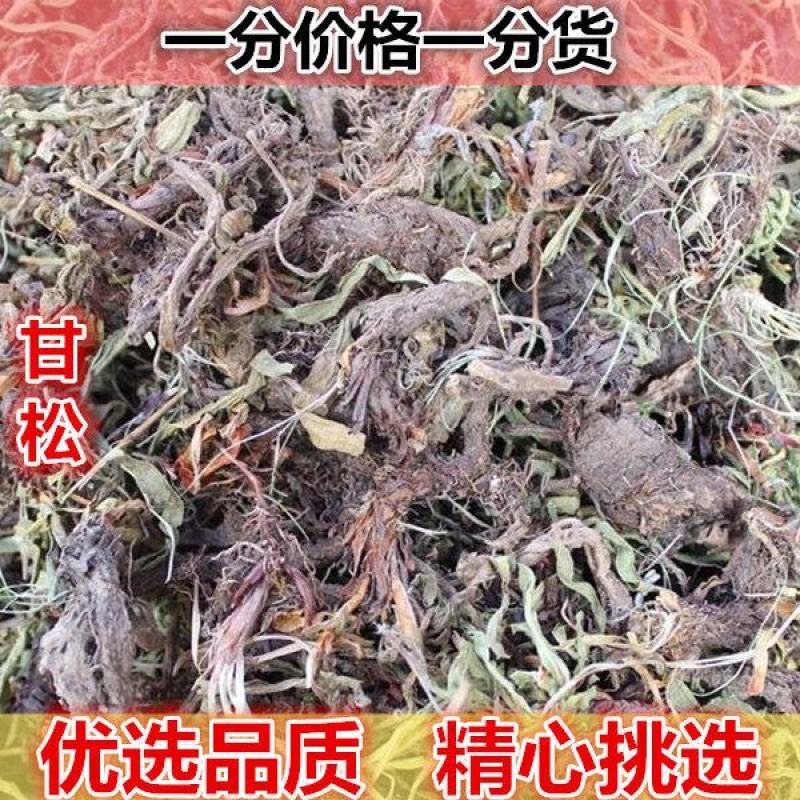 甘松中药材各种规格甘松全草纯根水洗量大从优质量保证