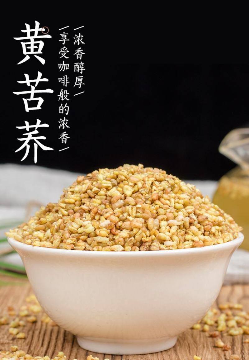 正品苦荞茶荞麦茶三高养生茶黄金苦荞茶四川大凉山