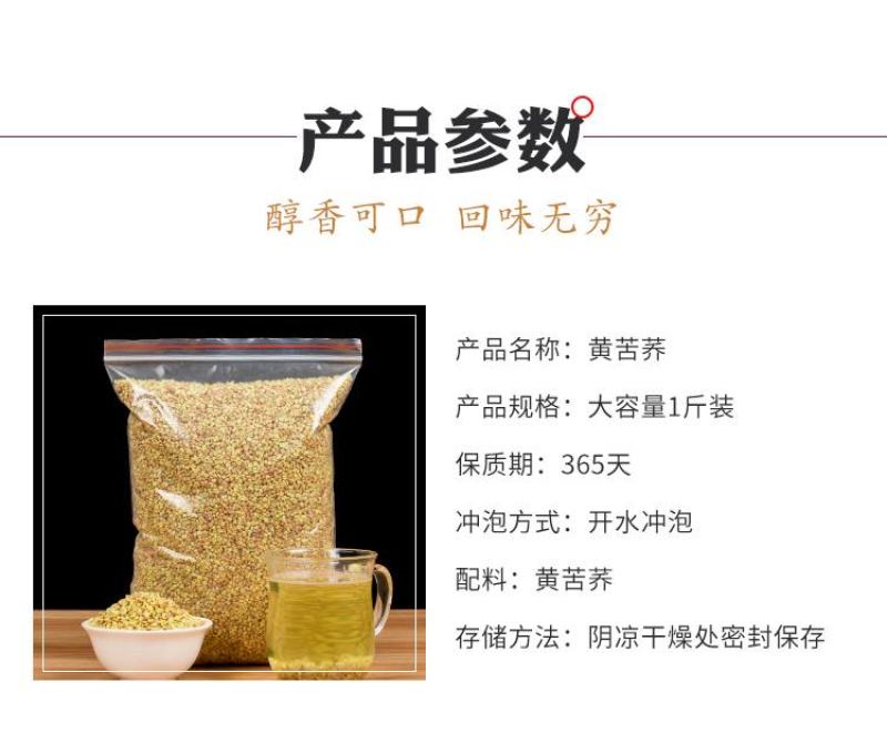 正品苦荞茶荞麦茶三高养生茶黄金苦荞茶四川大凉山