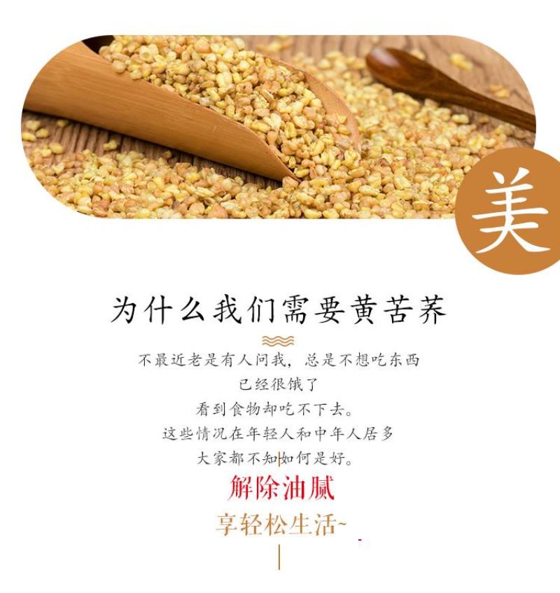 正品苦荞茶荞麦茶三高养生茶黄金苦荞茶四川大凉山