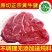 1国产原切4斤黄牛腱子牛腿肉牛腩新鲜现切速冻包邮