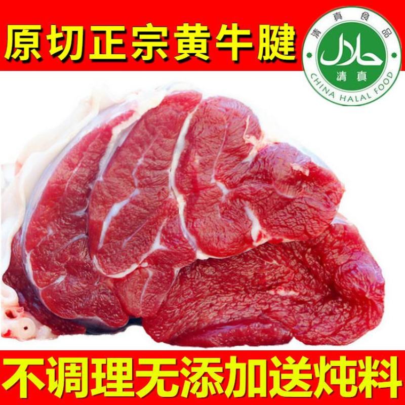 1国产原切4斤黄牛腱子牛腿肉牛腩新鲜现切速冻包邮