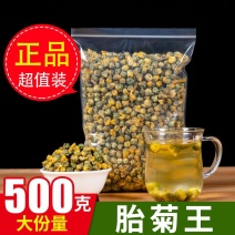 胎菊胎菊王胎菊花菊花茶桐乡胎菊清燥灭火花草茶