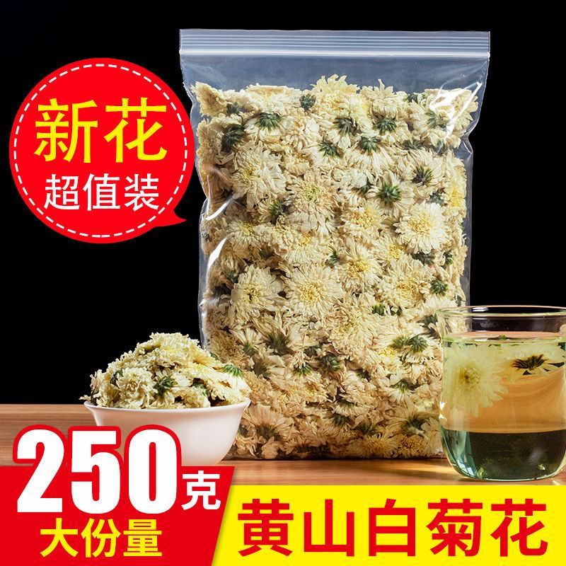菊花茶白菊花贡菊花养生茶黄山正品正宗黄山贡菊七月菊花