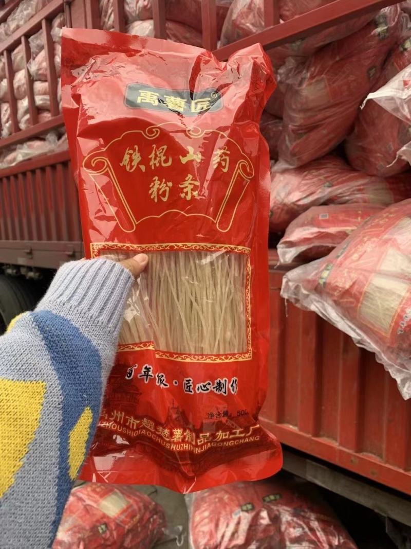 铁棍山药粉、一袋500g.味道巴适～有嚼劲