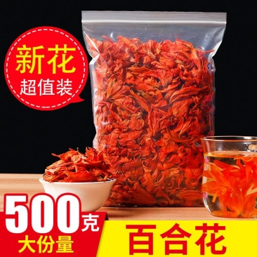 百合花茶百合花百合花干天然正品散装花茶花草茶茶叶