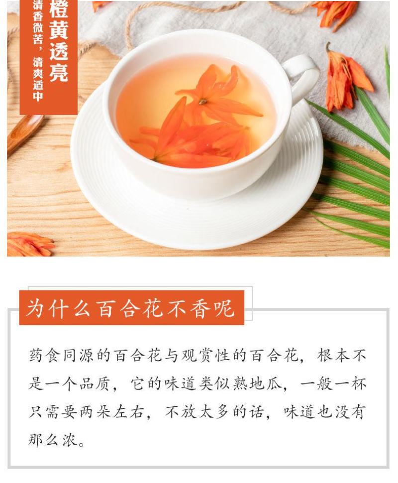 百合花茶百合花百合花干天然正品散装花茶花草茶茶叶