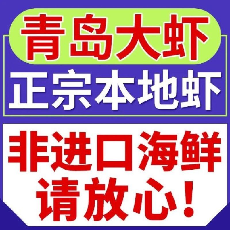 【会员专享】4斤一件国产海捕大虾海虾超大冻虾鲜虾活冻包邮