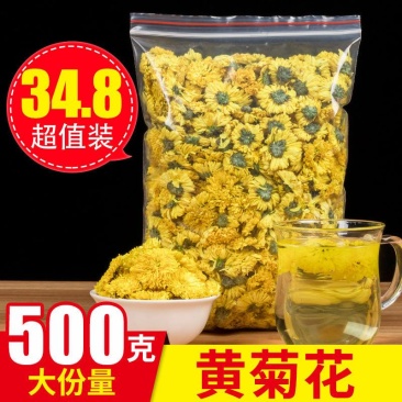 黄菊花茶养生茶散装黄菊花非贡菊七月菊花茶胎菊下火灭火花茶