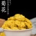 黄菊花茶养生茶散装黄菊花非贡菊七月菊花茶胎菊下火灭火花茶
