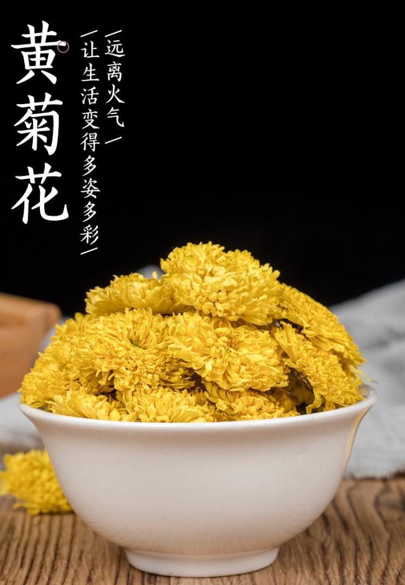 黄菊花茶养生茶散装黄菊花非贡菊七月菊花茶胎菊下火灭火花茶