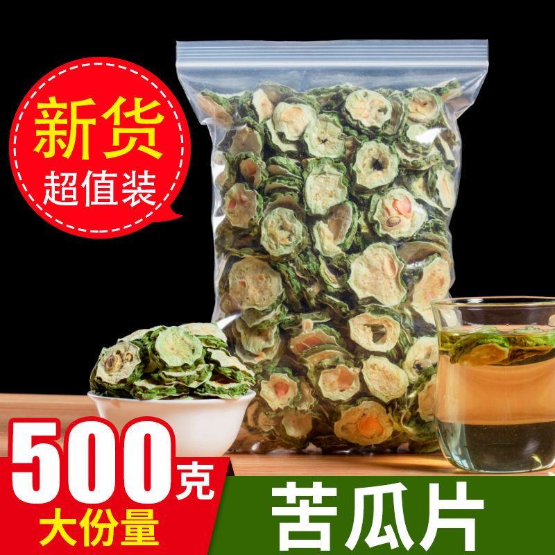 苦瓜片苦瓜苦瓜茶苦瓜干清热去火苦瓜茶养生清脂