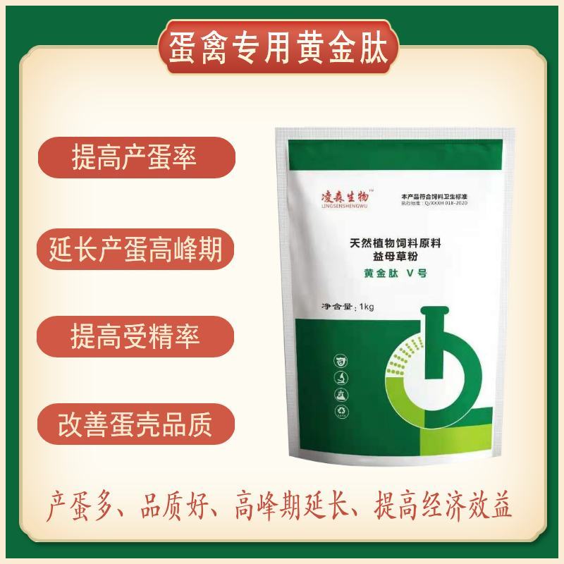 蛋禽增蛋产品，提高产蛋，延长产蛋高峰，改善蛋壳品质，转化