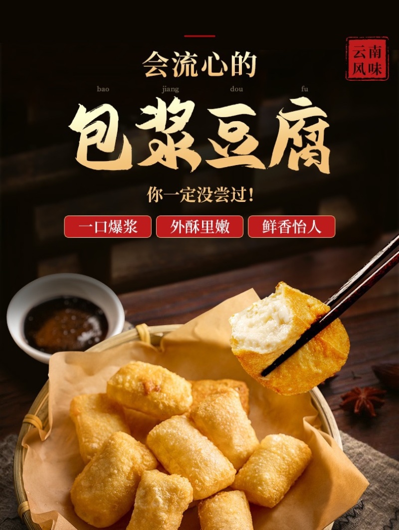 云南特产正宗石屏包浆豆腐嫩臭香烧豆腐