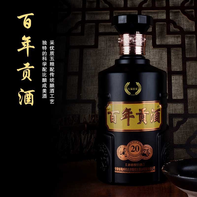 整箱白酒批发浓香型白酒52度1×6/件贡酒全国招商