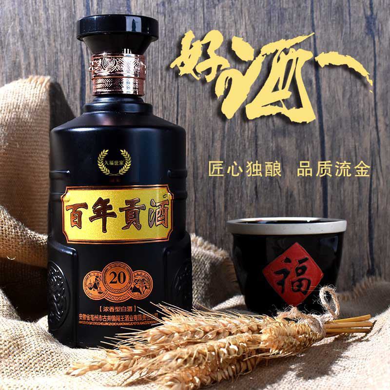 整箱白酒批发浓香型白酒52度1×6/件贡酒全国招商