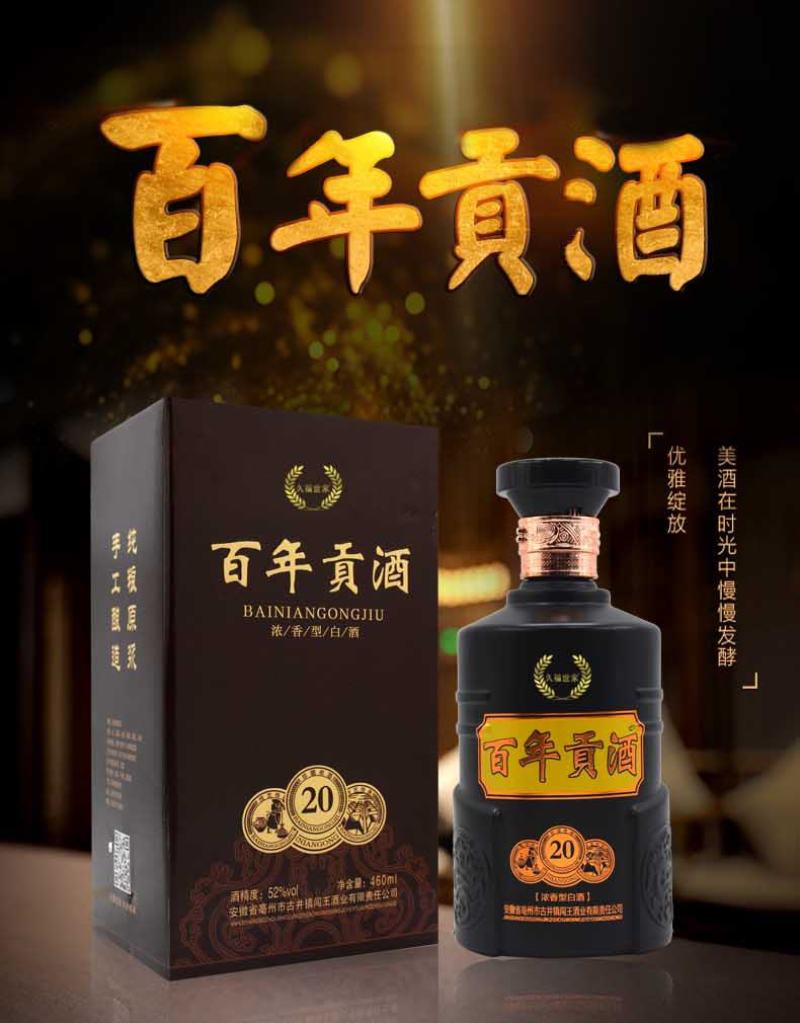 整箱白酒批发浓香型白酒52度1×6/件贡酒全国招商