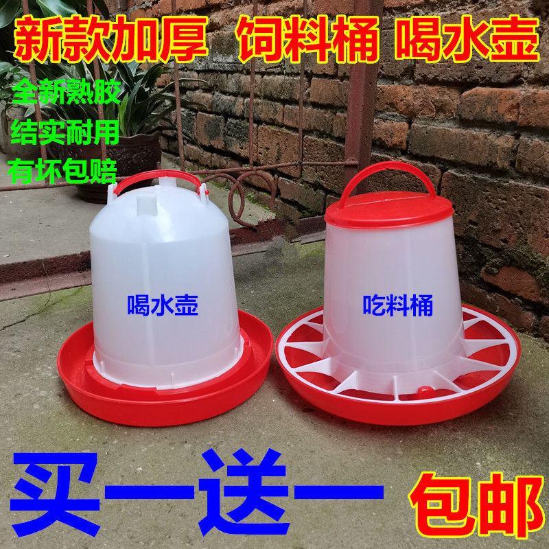 养鸡设备料桶饲料桶饮水器食桶食盆鸡鸭鹅自动下料桶