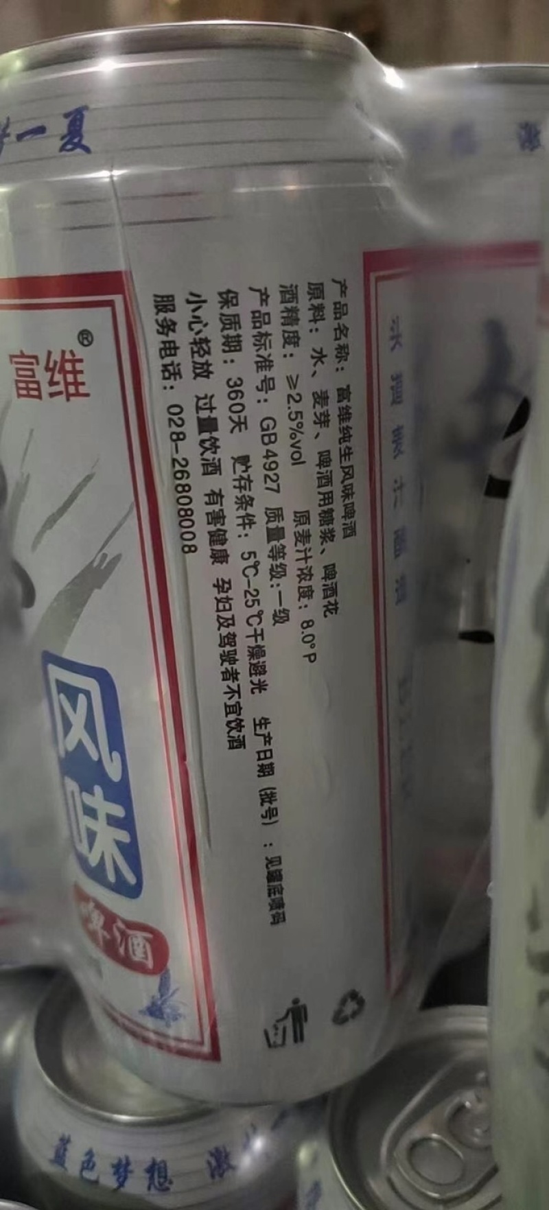富维纯生风味小麦罐装啤酒500ml江湖地摊夜宵啤酒