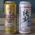 富维纯生风味小麦罐装啤酒500ml江湖地摊夜宵啤酒