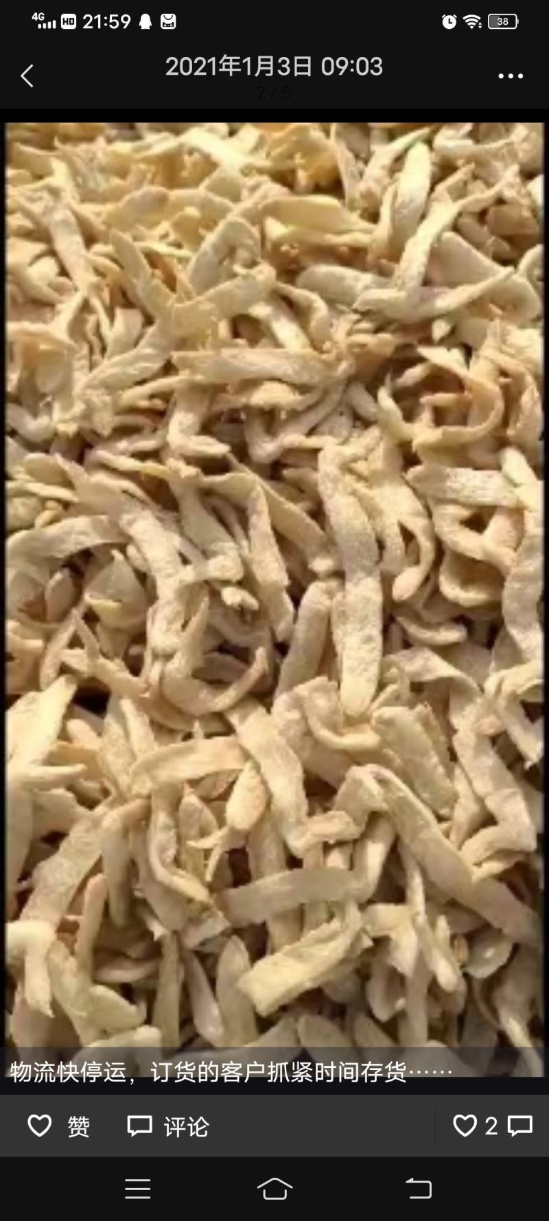 素鸡翅豆鱼大豆耳娃娃鱼大豆蛋白肉，厂家直销，大量批发