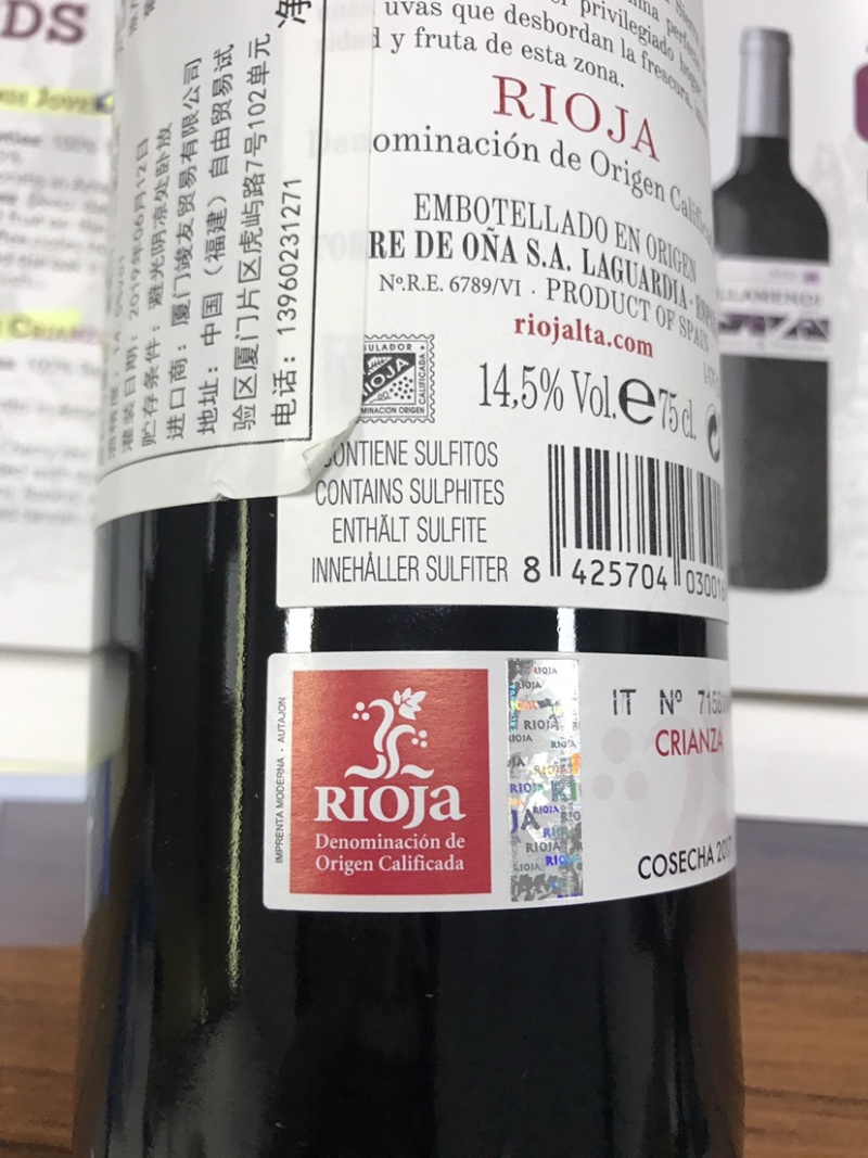 西班牙里奥哈佳酿芬卡山干红葡萄酒招商加盟