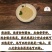 脆皮口感劲道可卤炒炖火锅