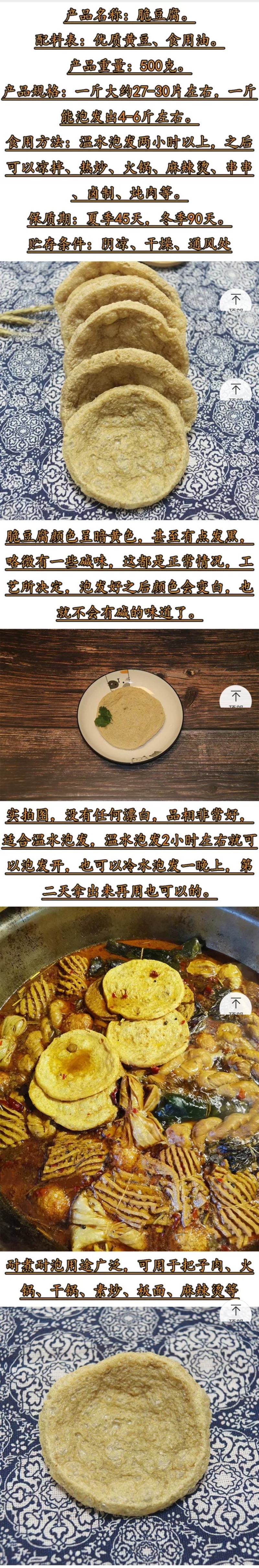 脆皮口感劲道可卤炒炖火锅