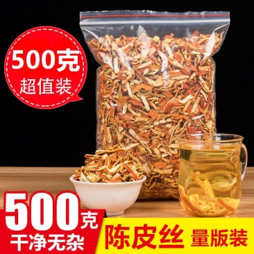 陈皮干陈皮新会陈皮陈皮茶橙皮橘子皮干橘皮