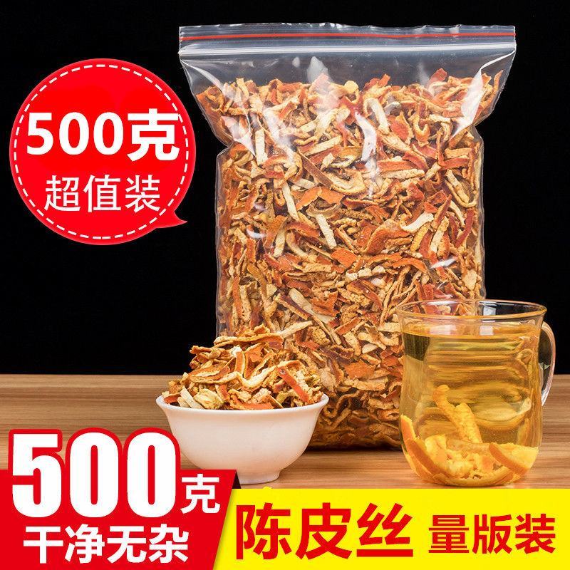 陈皮干陈皮新会陈皮陈皮茶橙皮橘子皮干橘皮