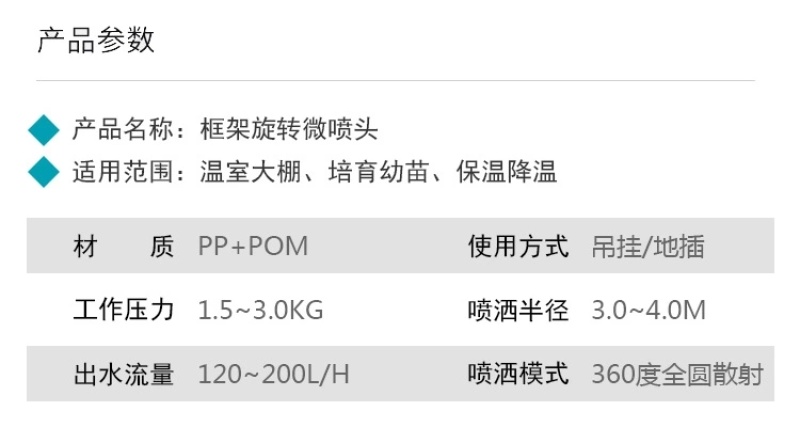 【包邮】吊挂微喷大棚微喷套装温室蔬菜喷头40-60公分