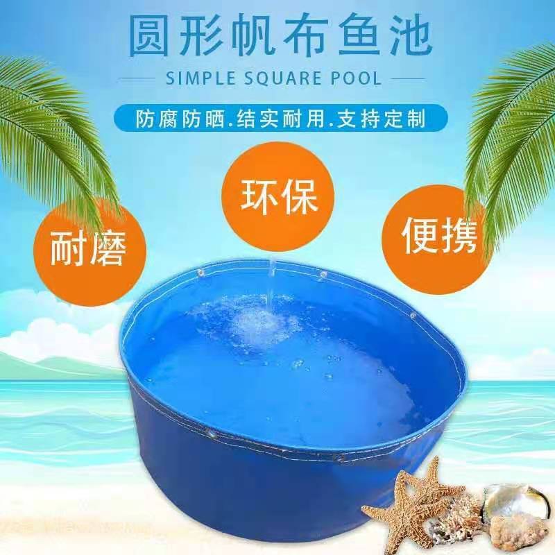 加厚大型户外圆形高密度帆布养鱼池刀刮防水布池铁桶养殖镀