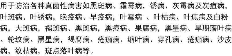 龙灯至伏保大生代森锰锌土豆蔬菜白粉病黑斑病广谱保护杀菌剂
