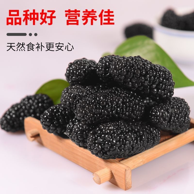 桑葚产地直发货很漂亮冲泡耐久各种花茶类药材都有货