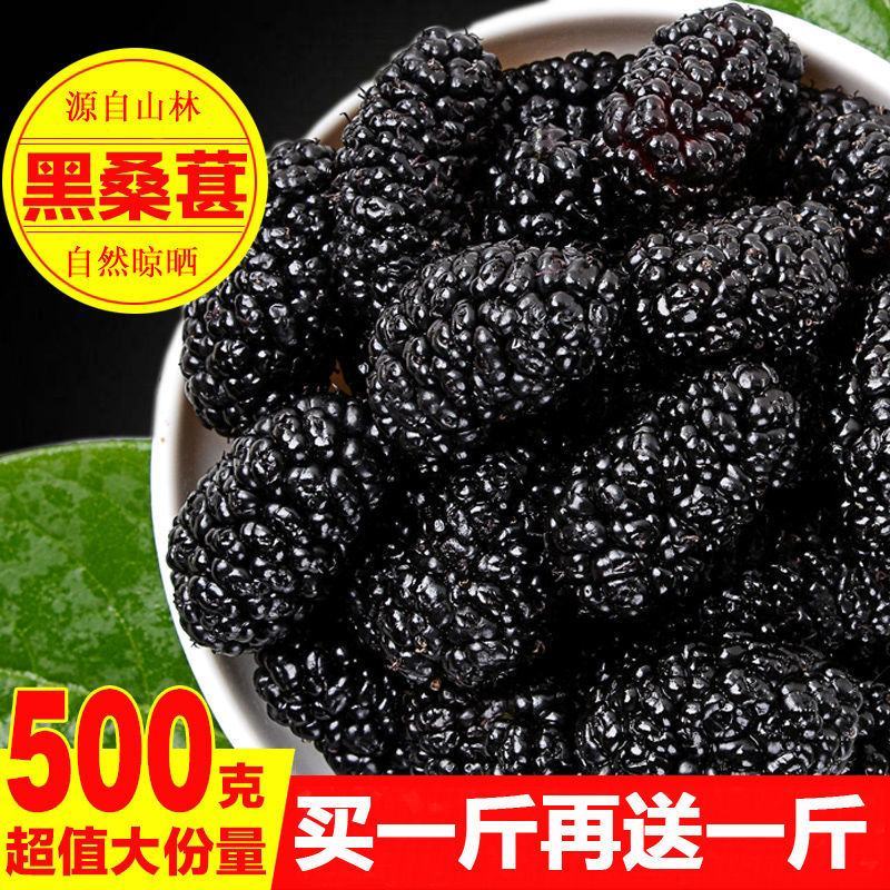 桑葚产地直发货很漂亮冲泡耐久各种花茶类药材都有货