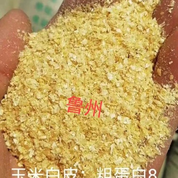 河南鲁州玉米碎白皮，蛋白17灰分7水分12质量保证