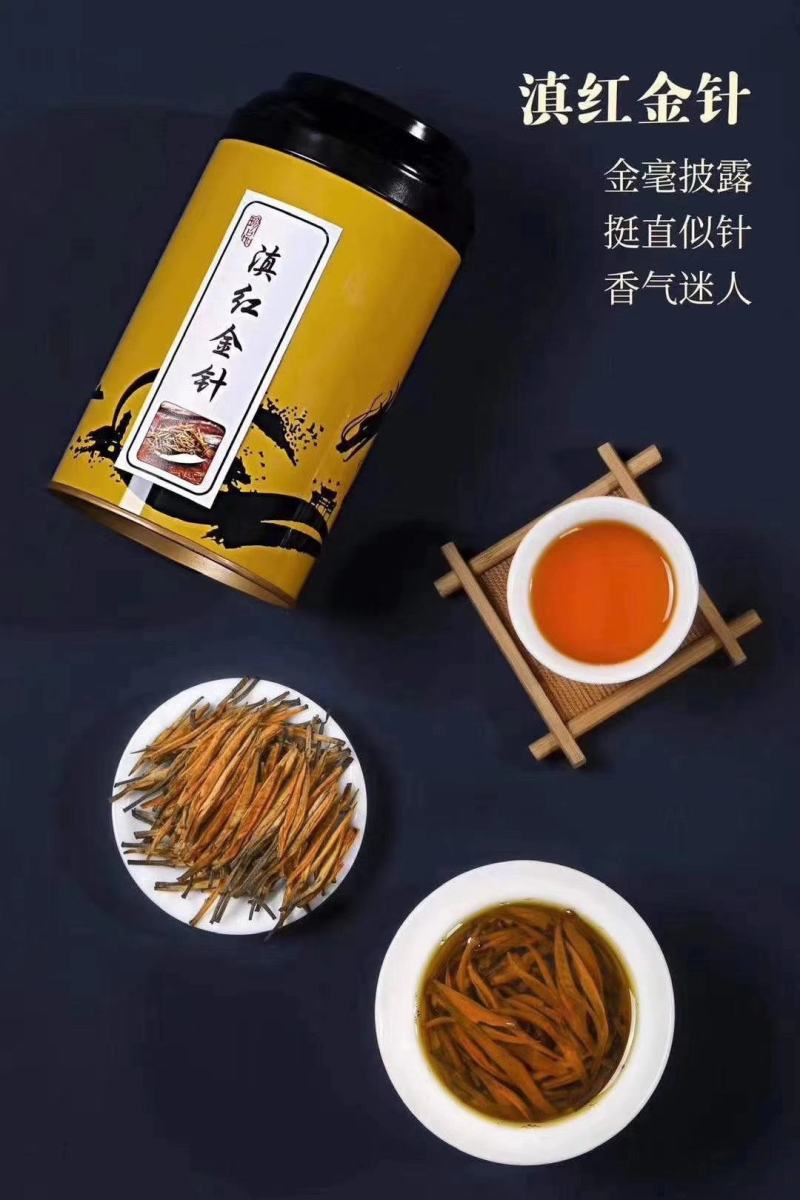 滇红金螺/金针/宝塔/龙珠新茶纯芽红茶滇红四宝礼盒装