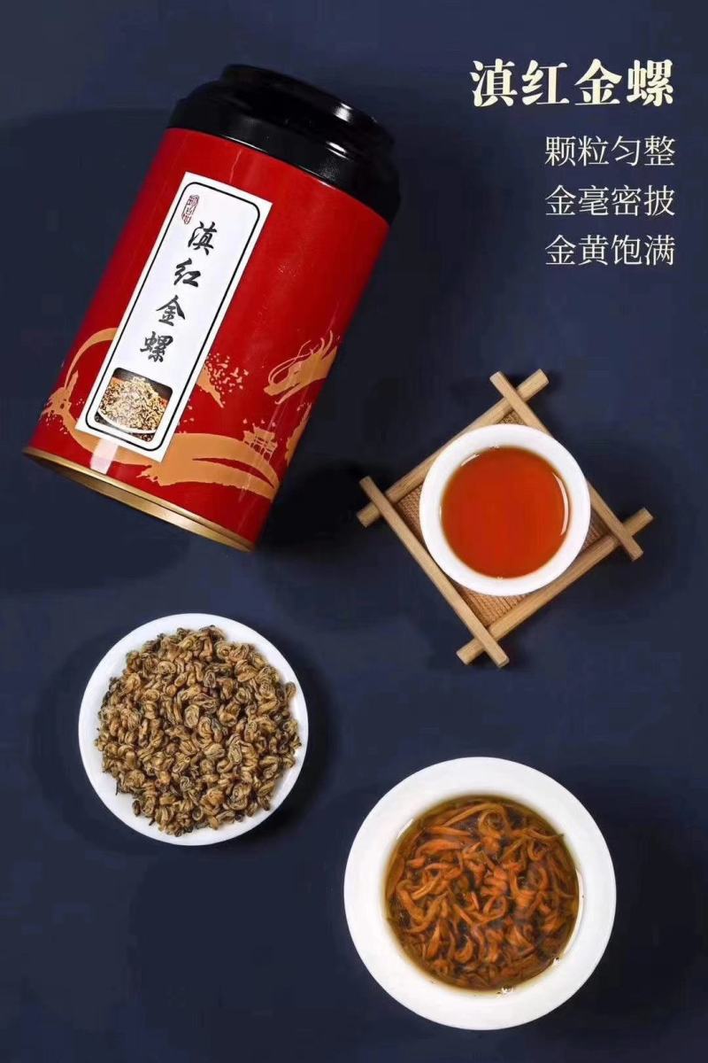 滇红金螺/金针/宝塔/龙珠新茶纯芽红茶滇红四宝礼盒装