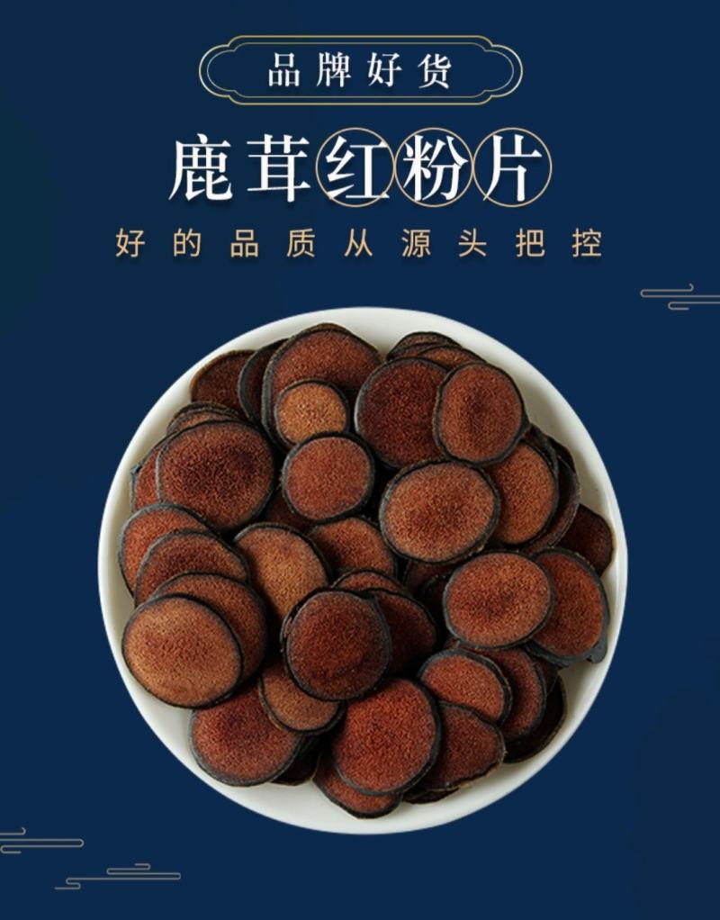 【自家鹿场】鹿茸片梅花鹿茸红粉片泡酒煲汤滋补佳品