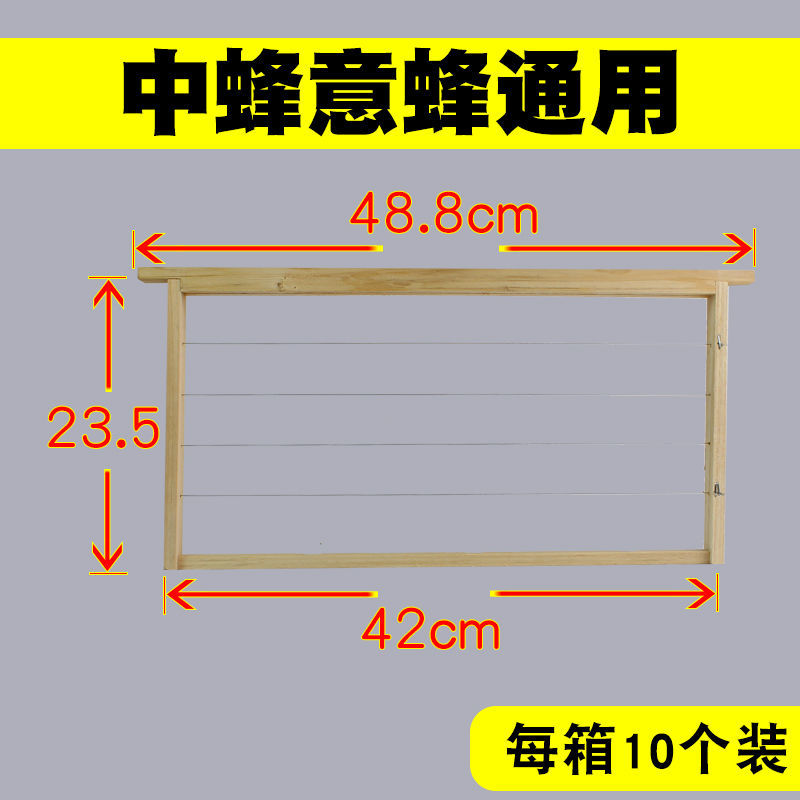 巢框中意蜂半成品标准蜂框杉木带铜眼钢丝组装好蜂箱养蜂专用