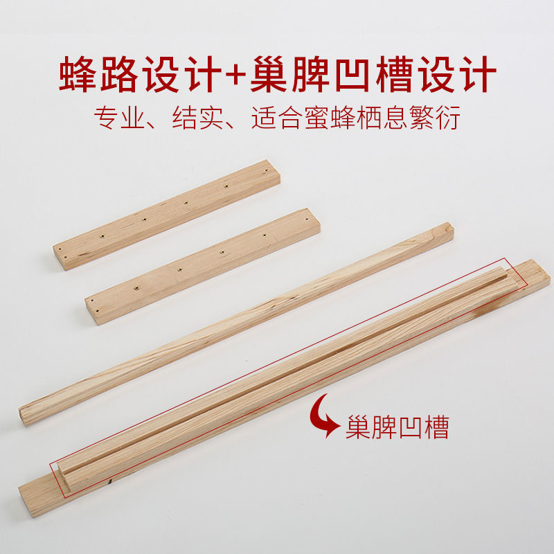 巢框中意蜂半成品标准蜂框杉木带铜眼钢丝组装好蜂箱养蜂专用