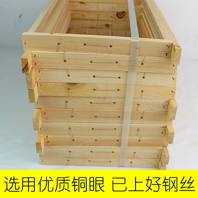 巢框中意蜂半成品标准蜂框杉木带铜眼钢丝组装好蜂箱养蜂专用