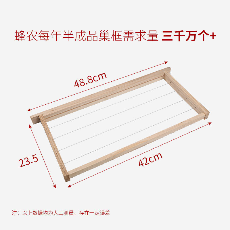 巢框中意蜂半成品标准蜂框杉木带铜眼钢丝组装好蜂箱养蜂专用