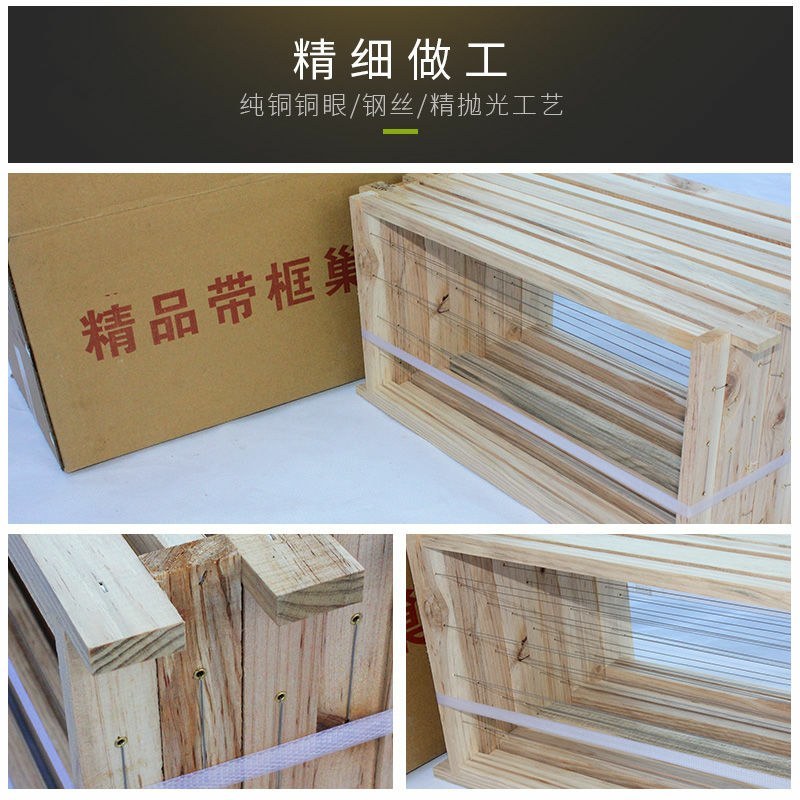 巢框中意蜂半成品标准蜂框杉木带铜眼钢丝组装好蜂箱养蜂专用