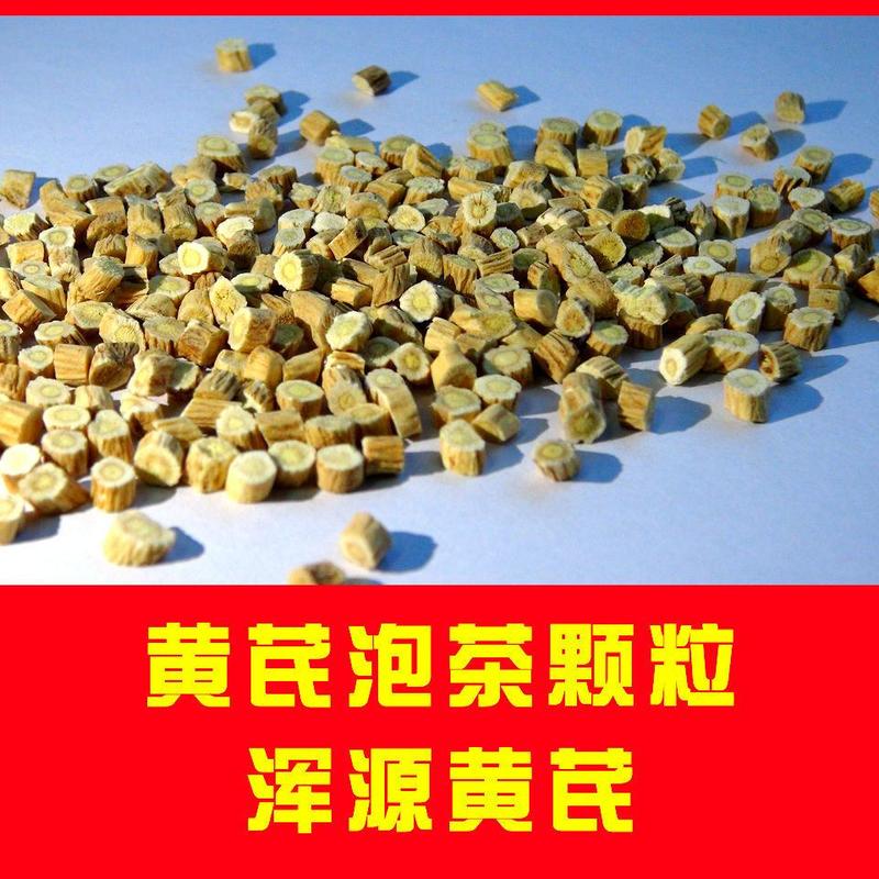 黄芪泡茶药材质量保证要多优惠欢迎下单